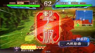 三国志大戦4 暴虐悪鬼 その58