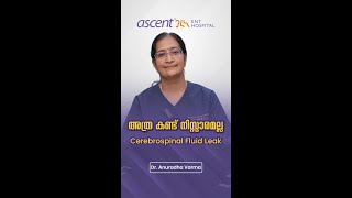 Cerebrospinal Fluid Leak തിരിച്ചറിയുകയും മികച്ച ചികിത്സ ഉറപ്പാക്കുകയും ചെയ്യാം