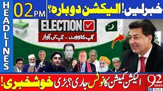 Election Again In Pakistan? | Election 2024 | 92 News Headlines | 2 PM | 02 June 2024 | 92NewsHD