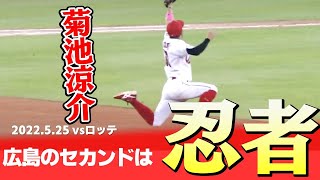 What? Of course! Ryosuke Kikuchi hits, runs, and becomes a ninja!