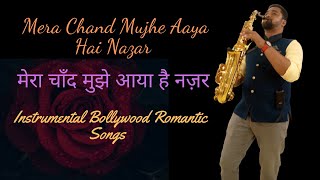 Mera Chand Mujhe Aaya Hai Nazar Instrumental | Saxophone Hindi Songs | Instrumental Bollywood Song