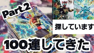 【ガンバライジング】RM4弾れんこしてきました…🤔 50thコンプ目指して、オーズ・ホーリーライブを探した結果… 新規・未所持だらけのいい結果に⁉️