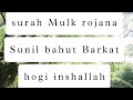 surah # mualk# please # sprot # 1 milioun# subscribe# 10 m views #viralvideo#viralvideo   trending