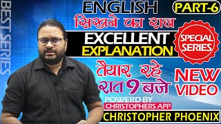 ENGLISH सिखने का राज़!!अब आप भी बोलोगे ENGLISH!!तैयार रहे रोज़ रात 9 बजे!! (Christopher phoenix)