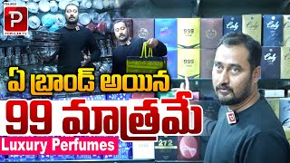 Luxury Perfumes ఏ బ్రాండ్ అయిన 99  మాత్రమే | 99 World Begumpet | Telugu Popular TV