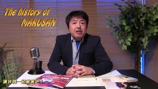 The history of MARUSAN  マルサンの歴史