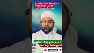 എല്ലാ ദിവസവും രാത്രി ഒമ്പതരയ്ക്ക് ആണ് നമ്മുടെ ആത്മീയ മജ്‌ലിസ്