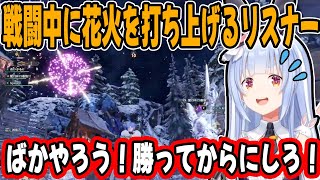 【MHWI】初の参加型マルチで”騒がしすぎるリスナー集団”に大爆笑する兎田ぺこら【ホロライブ/切り抜き】