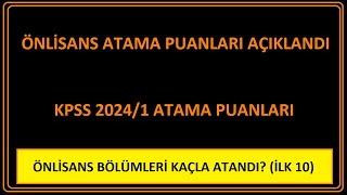 ÖNLİSANS ATAMA PUANLARI AÇIKLANDI - KPSS 2024/1 ATAMA PUANLARI (EN ÇOK ATANAN ÖNLİSANS BÖLÜMLERİ)