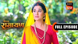 Shri Ram Ka Dukh Aur Vishwas | Shrimad Ramayan | Full Episode | 26 Sep 2024