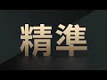 未來醫院願景 結合ai「精準分析.在宅治療」｜十點不一樣20250213 @tvbsnews01