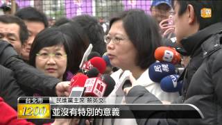 【2014.12.14】蔡英文拋國是會議 馬邀入府談 -udn tv