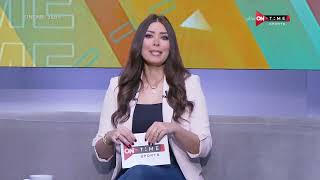 صباح ONTime - حلقة الثلاثاء 30/4/2024 مع أميرة جمال - الحلقة الكاملة