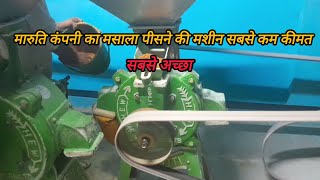 The Best Masala Chakki Machines (and Prices)