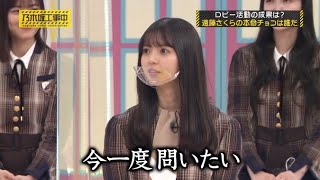 遠藤さくらと齋藤飛鳥の固い絆 #乃木坂46 #遠藤さくら #齋藤飛鳥