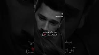 اخه از تو فقط یه دونه دارم💙 #اکسپلور #love #song