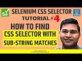 Selenium CSS Selector #4 - CSS Selector Substring Matching