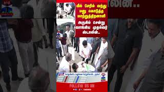 Trichy || CMStalin || disabledperson || petition ||