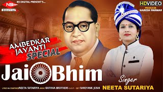 Jai Bhim | Ambedkar Jayanti Special Song | Neeta Sutariya | BhimRao Ambedkar New Hindi Song 2022