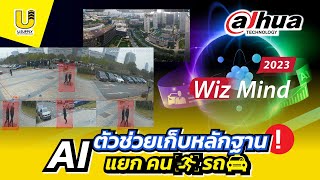 Wizmind คืออะไร - Usupply