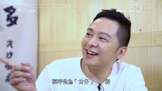 《十五分鐘熱度 Plus》20190510 第10集 容祖兒 苟芸慧 陳法拉 / 藝人專訪嘉賓: 鄧一君