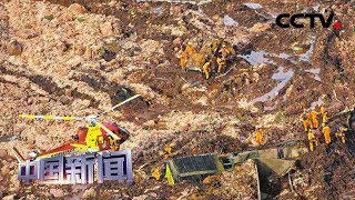 [中国新闻] 巴西米纳斯吉拉斯州发生矿坝决堤事故 已致34人死亡近300人失踪 | CCTV中文国际