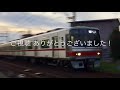 今日の夕方の名鉄電車【12月14日㈭】