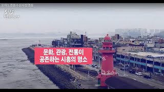 오이도전통수산시장영상