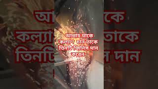 তিনটা জিনিস থাকলে আপনি  অনেক ভাগ্যবান #foryou