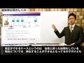 減価償却費の仕組みとは？なぜ減価償却が節税になるの？【前編】 税理士 田中博史