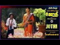 Sami Enna Sami - Jothi – (ஜோதி) – [1983] - Audio Song