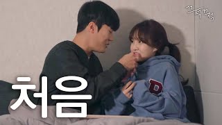 Couple's first sex. (Writing down) | EP.15