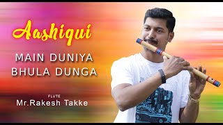 मैं दुनिया भुला दूँगा - Main Duniya Bhula Dunga On Flute | Aashiqui |  Instrumental By Music Retouch
