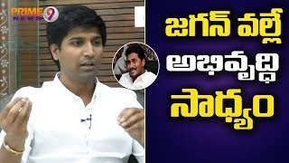 YCP Lavu Krishna Devarayulu About YCP Election campaign In Narasaraopet, Guntur | Prime9 News