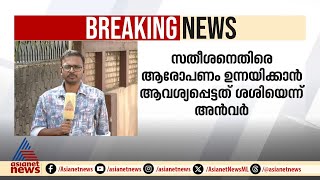 പരാമർശം പിൻവലിക്കണം, പി വി അൻവറിന് വീണ്ടും പി ശശിയുടെ വക്കീൽ നോട്ടീസ്