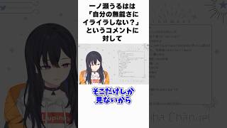 心に響く発言をするぶいすぽメンバーの笑える雑学 #ぶいすぽ #切り抜き #vtuber #雑学