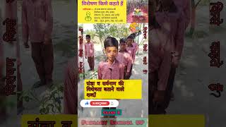 विशेषण किसे कहते हैं । विशेषण की परिभाषा । Adjective Defination । #viral #shorts 👩‍🎓🔥🔥