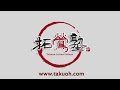 筆ぺン講座【220】もじくり１分美文字　大井町在住の書家 林拓鶯がお届けする「桜」の書き方