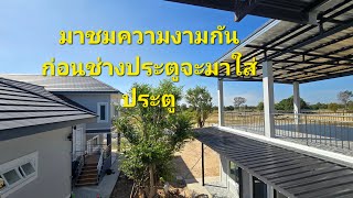 ป้าน้องอุ๋งอิ๋งฝันว่าแบบนี้ #ศรีสะเกษสร้างบ้าน #บ้านน้องอุ๋งอิ๋ง