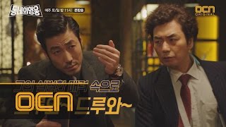 LocalHero [메이킹] 카리스마 끝판왕 윤태영, 그의 악랄한 언행?! 160213 EP.5