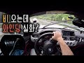 빗길 유명산 와인딩...실화? ∥BMW Z4 35is