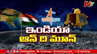 Chandrayaan-3 : నరాలు తెగే ఉత్కంఠ.. చంద్రునిపై చంద్రయాన్ 3 ల్యాండింగ్ | Astronomer Srikanth  | Ntv