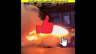 Police car inside fire in protest area | போராட்டப் பகுதியில் போலீஸ் வ b#shorts #funny #viralshorts