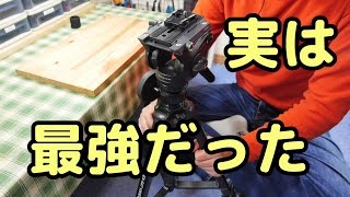 【DIY】ビデオの雲台とレベリングユニットと三脚のお話