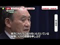 「切ないですね」“緊急事態宣言”延長で酒ng継続…苦悩続く飲食店（2021年5月28日放送「newszero」より）