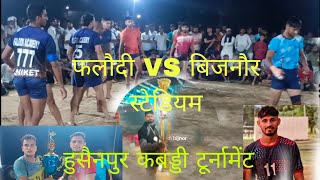 Falodi vs bijnor stadium husainpur kabadi tournament najibabad bijnor uttar pradesh 2024