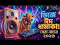 🔥 EID NIGHT PARTY 2026 | Eid Mubarak DJ Remix | Qurbani Eid Bass Boosted Song