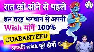 🙏Pray to God in this way, 100% Guaranteed your wish will be Fulfilled..!! 😊 #sanjivmaliek #viral