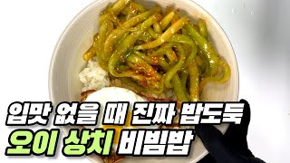 한번도 못 먹어본 사람은 있어도 한번만 먹어본 사람은 없다는 그 레시피!