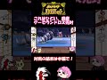 運ゲーでランドロスを完封してしまう超害悪サダイジャ　【ゆっくり実況】【ポケモンsv】【害悪】